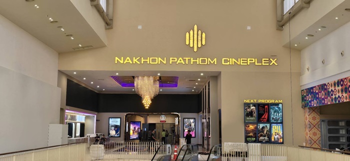เมเจอร์ ซีนีเพล็กซ์ พร้อมโรงหนังแห่งใหม่ “นครปฐม ซีนีเพล็กซ์” คนนครปฐมโชคดี!! ดูหนังฟรีตลอดวัน