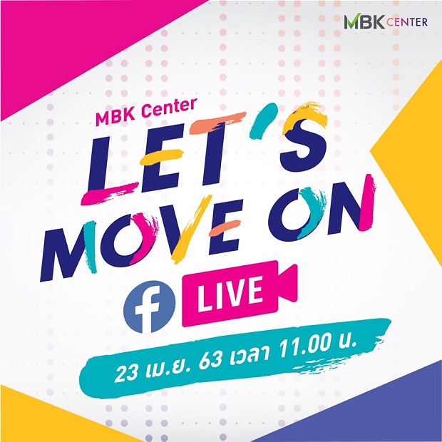 MBK ส่งแคมเปญ MBK Let’s move on เสริมขายของออนไลน์หนุนผู้ประกอบการ ชวนผู้บริโภคเดินไปต่อด้วยกัน
