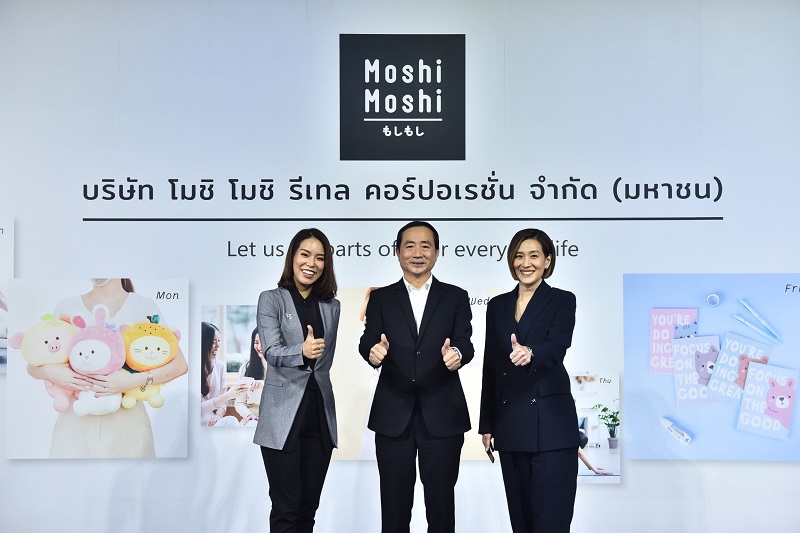 ‘MOSHI’ โชว์ศักยภาพผู้นำธุรกิจค้าปลีกสินค้าไลฟ์สไตล์ เดินหน้าการขับเคลื่อนเทรนด์ พร้อมรับโอกาสหลังเศรษฐกิจฟื้นตัว
