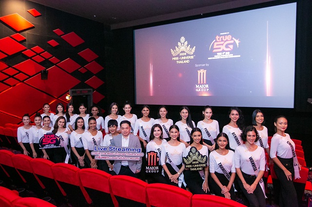 เมเจอร์ จับมือ TPN และ ทรู ถ่ายทอดสด การประกวด มิสยูนิเวิร์ส ไทยแลนด์ 2020 รอบตัดสิน บนจอยักษ์ในโรงภาพยนตร์