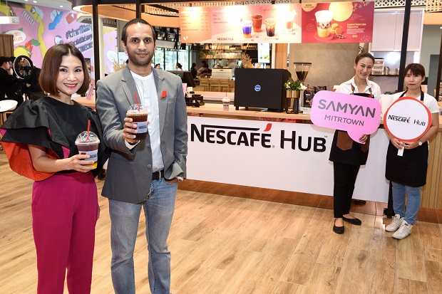 “เนสกาแฟ” ผนึกกำลัง “สามย่าน มิตรทาวน์” เปิด “เนสกาแฟ ฮับ” ป๊อปอัพ สโตร์ ขยายช่องทางดื่มกาแฟสดคุณภาพ ตอบโจทย์คนรุ่นใหม่