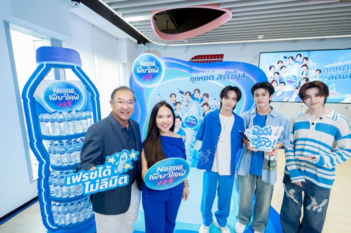 เนสท์เล่ เพียวไลฟ์ ชูกลยุทธ์เจาะกลุ่ม Gen Z ปรับโฉมแบรนด์ครั้งใหญ่ในรอบ 5 ปี