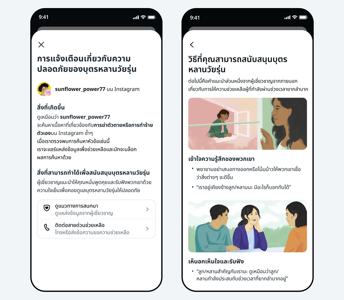 New Instagram Parental Alerts (3).jpeg