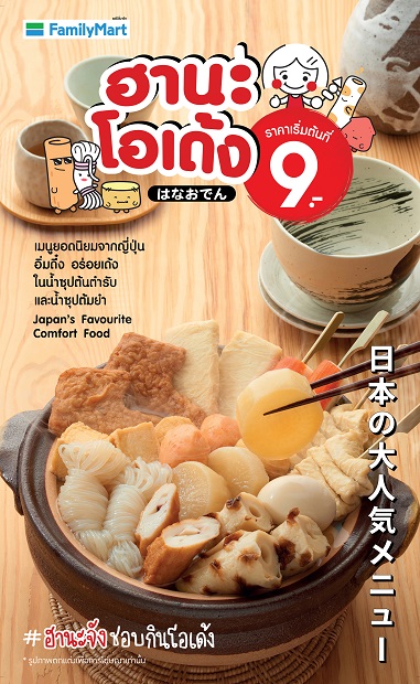 Oden-Poster.jpg