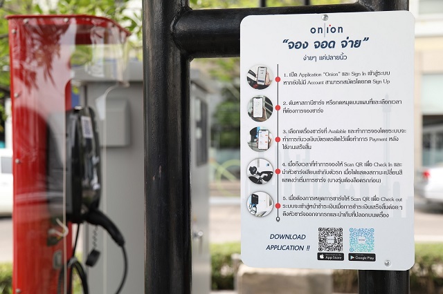 ออน-ไอออน รับเทรนด์ยานยนต์ไฟฟ้า เปิด EV Charging Station ในศูนย์การค้าเครือ เคอี กรุ๊ป