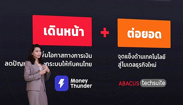 ดร.สุทธาภา อมรวิวัฒน์ กับภารกิจแก้หนี้นอกระบบด้วย AI