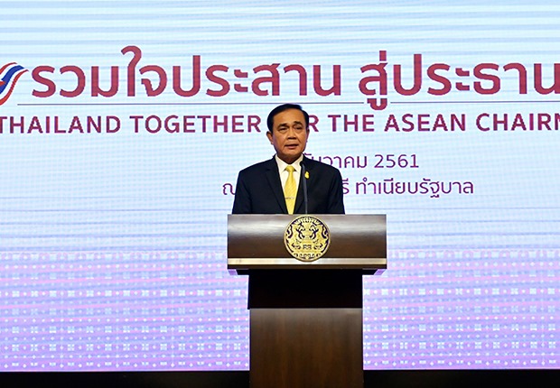 ไทยในฐานะประธานอาเซียน ก้าวไปข้างหน้า หรือ ย่ำอยู่กับที่