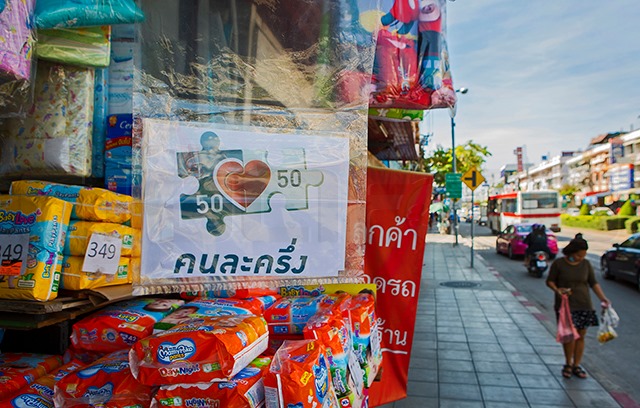 “คนละครึ่ง” อัดฉีดเม็ดเงิน ฟื้นโชวห่วยแข่งยักษ์สะดวกซื้อ
