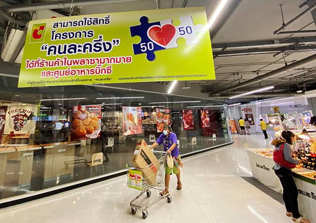 ลุ้นเฮือกสุดท้าย ชิงเม็ดเงิน “คนละครึ่ง-ยิ่งใช้ยิ่งได้”