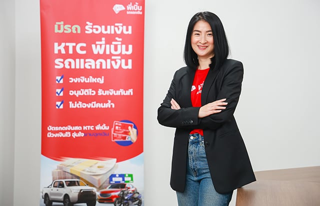 “เคทีซี พี่เบิ้ม” ปรับโฟกัส รุกธุรกิจแฟรนไชส์ สร้างโอกาสแบบ Win-Win
