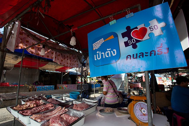 “คนละครึ่ง” โครงการจากรัฐ กระตุ้นเศรษฐกิจลึกถึงฐานราก