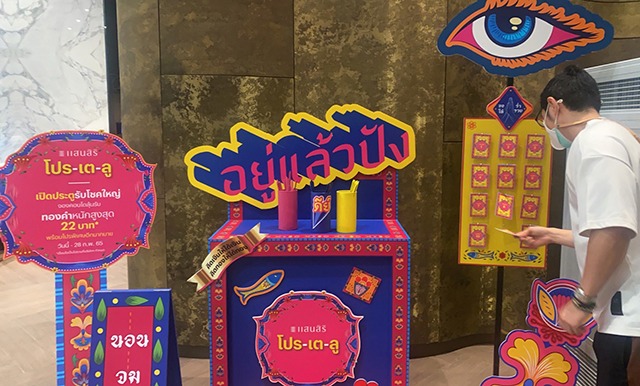 ค่ายอสังหาฯ เปิดเกมรุกปีเสือ จับทำเลทอง พร้อมอัดโปรฯ ดุ