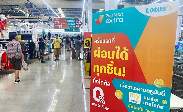 ทรูมันนี่ผนึกโลตัส เปิดเกมรุก “ซื้อก่อนจ่ายทีหลัง” ยกห้าง