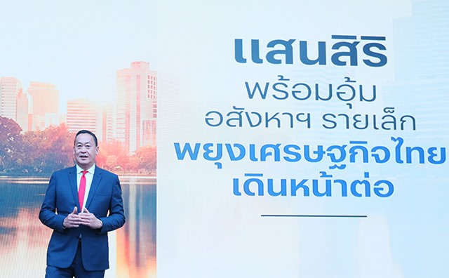 อสังหาฯ ควบกิจการหนีตาย โจทย์ใหญ่ ลดดอกเบี้ย-เลิก LTV