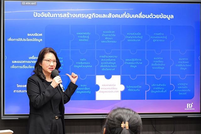 BDI โซ่ข้อกลาง เชื่อมข้อมูล หนุนเศรษฐกิจไทย