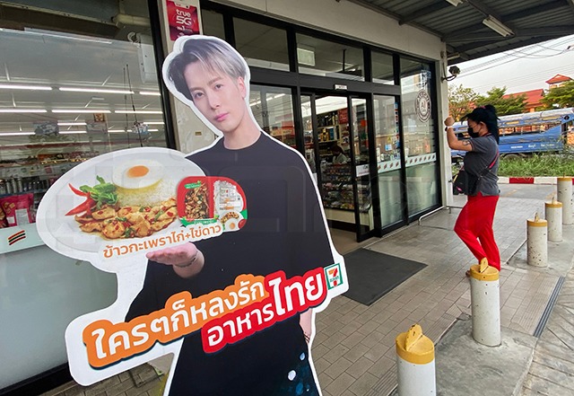 เซเว่นฯ Hello!! Welcome ข้าวไข่ข้น ยำแซ่บๆ มาแล้ว