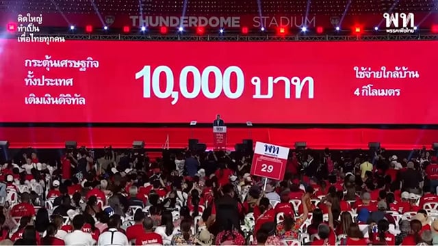 1 ปี ดันดิจิทัลวอลเล็ต 50 ล้านคน 5 แสนล้าน