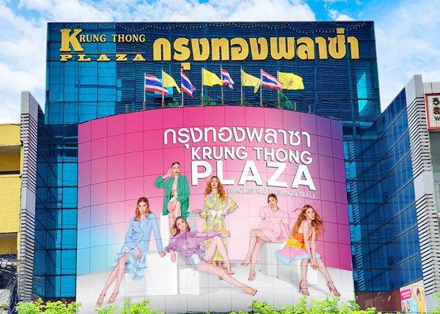 “อัญชลี ตันติวงษากิจ” เจ้าแม่พลัสไซซ์ ดันกรุงทองพลาซา สู่ศูนย์กลางของเอเชีย
