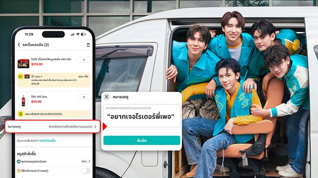 สงครามออนไลน์ 6.4 หมื่นล้าน โลตัสดึงบอยแบนด์กระตุ้น Gen Z
