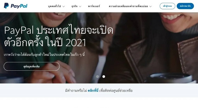 ฟรีแลนซ์ไทยฮือ! เศรษฐกิจดิจิทัลไทยชะงักรับเงินผ่าน PayPal ไม่ได้แล้ว!