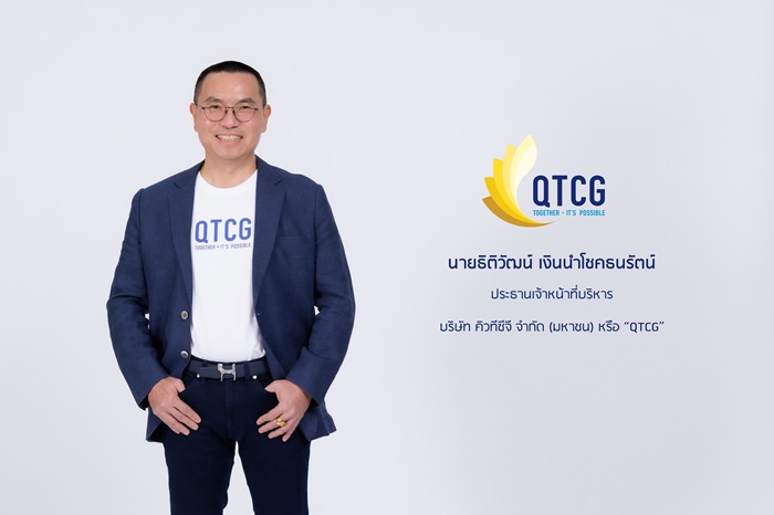 QTCG เดินหน้าตอกย้ำความแข็งแกร่ง จ่อประมูลงานใหม่ 3.5-4 พันล้านบาท หนุนรายได้ ปี' 67 โต 20%