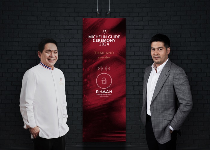 ร้าน R-HAAN คว้ารางวัลมิชลินสตาร์ 2 ดาว 5 ปีซ้อน การันตีรสชาติอาหารไทยแท้ต้นตำรับ