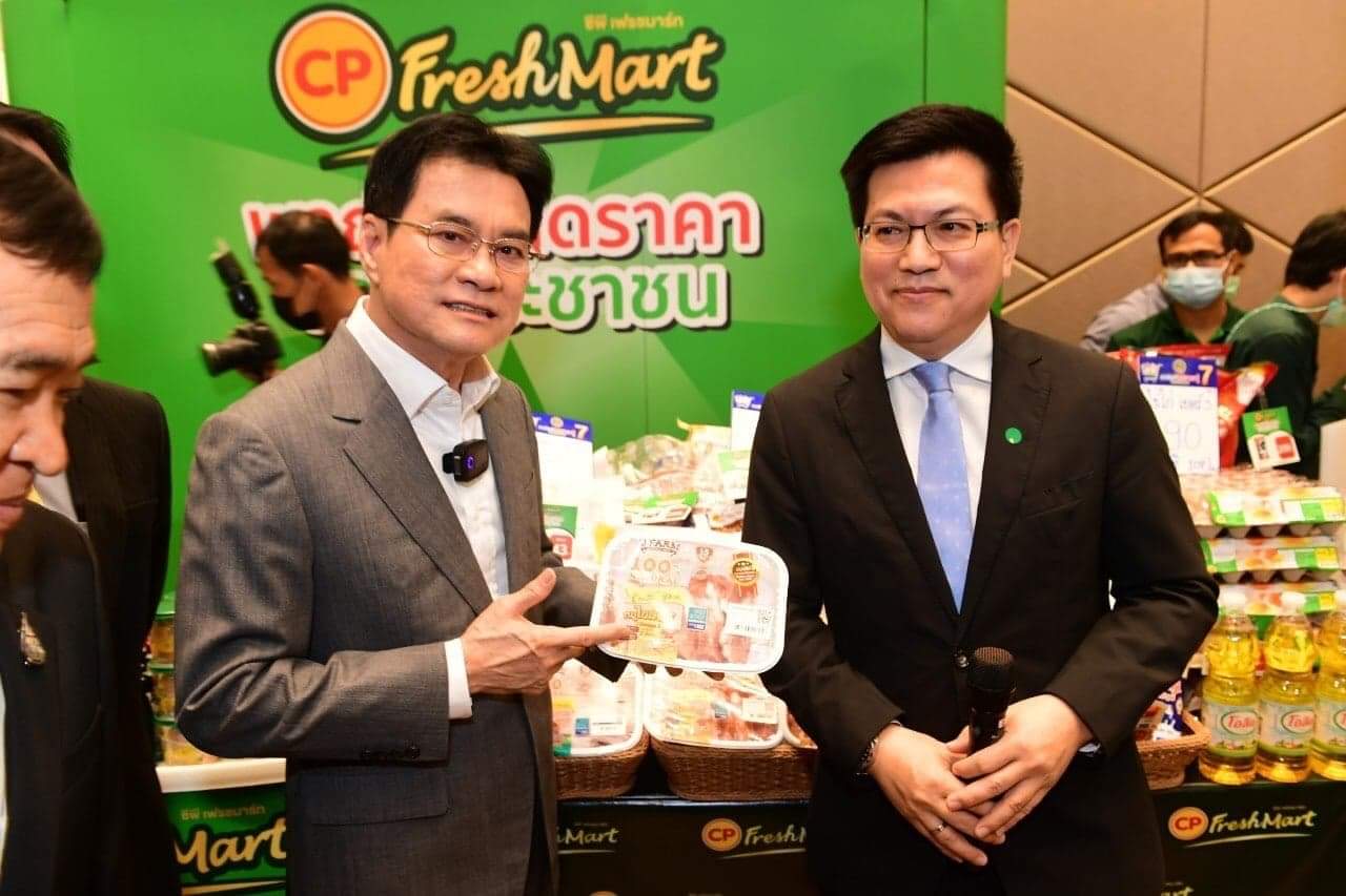 พาณิชย์ ผนึกกำลัง CPF เปิด "พาณิชย์ลดราคา! ช่วยประชาชน" ล็อต 7