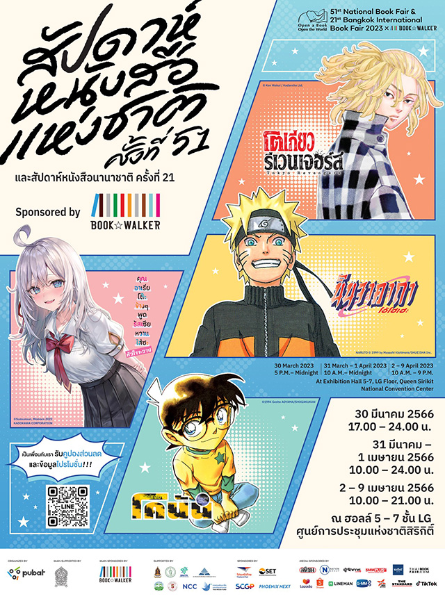 สัปดาห์หนังสือแห่งชาติครั้งที่ 51 Bookfluencer ปลุกนักอ่าน