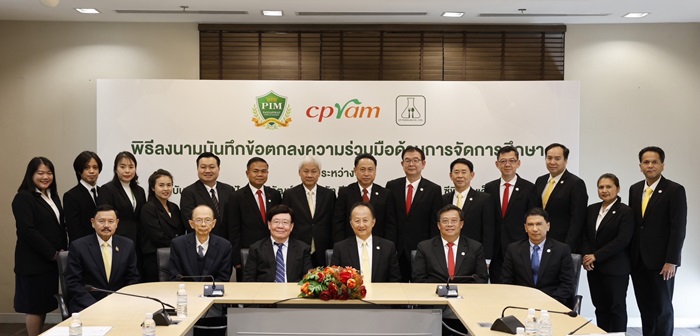 สถาบันการจัดการปัญญาภิวัฒน์ - ซีพีแรม และ ซีพี ฟู้ดแล็บ ลงนามความร่วมมือยกระดับการศึกษา “จัดตั้งคณะวิทยาศาสตร์ เทคโนโลยีและการจัดการอาหาร”