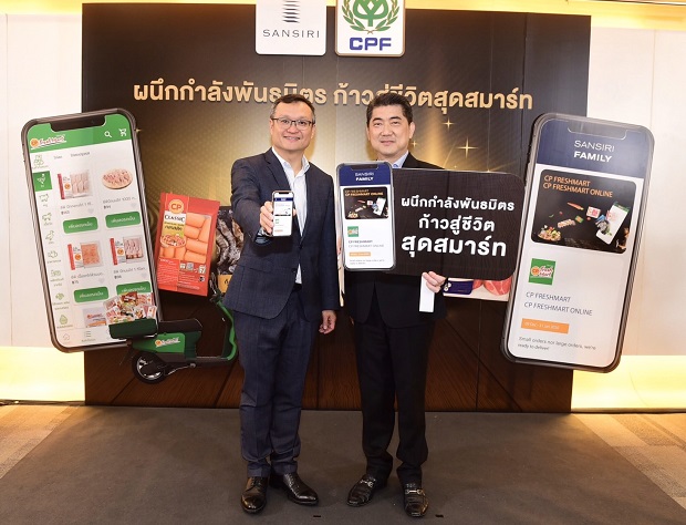 แสนสิริ ผนึกกำลัง ซีพีเอฟ ตอบโจทย์ “ชีวิตสุดสมาร์ท” ของลูกบ้าน