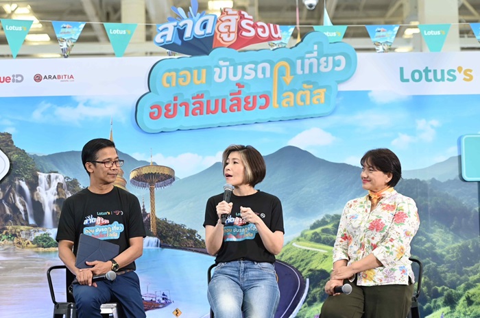 โลตัส สาดความสนุกให้คนไทยช่วงสงกรานต์ ผุดแคมเปญ “ขับรถเที่ยว อย่าลืมเลี้ยวโลตัส”