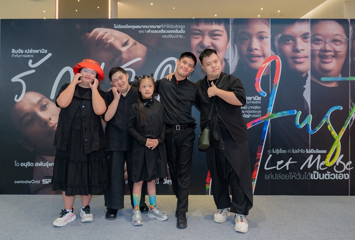 ชวนสัมผัสแง่มุมชีวิตของผู้มีภาวะดาวน์ซินโดรมและผู้บกพร่องทางสติปัญญา ผ่าน 2 ภาพยนตร์สั้น “รักเธอที่…ใจดี” และ “Just Let Me Be”