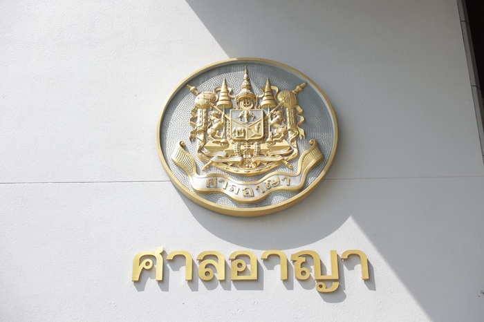 ศาลอาญา รัชดา คืนความเป็นธรรมให้นายเกษม ณรงค์เดช และสั่งจำคุกคุณหญิง กอแก้ว บุญยะจินดา - นายณพ ณรงค์เดช