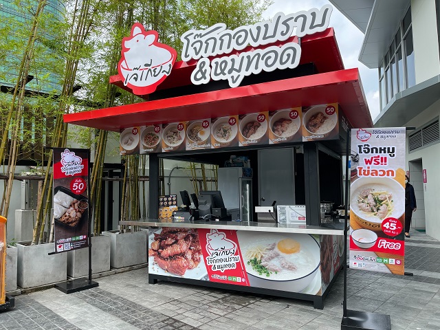 ร้าน “อร่อยดี” ลุยต่อขยายฐานลูกค้า เปิดตัวคีย์ออส ครั้งแรกที่ปั้ม ปตท. #สั่งเจ๊เกียง โจ๊กกองปราบ ต้องอร่อยดี ในปั้ม ปตท.