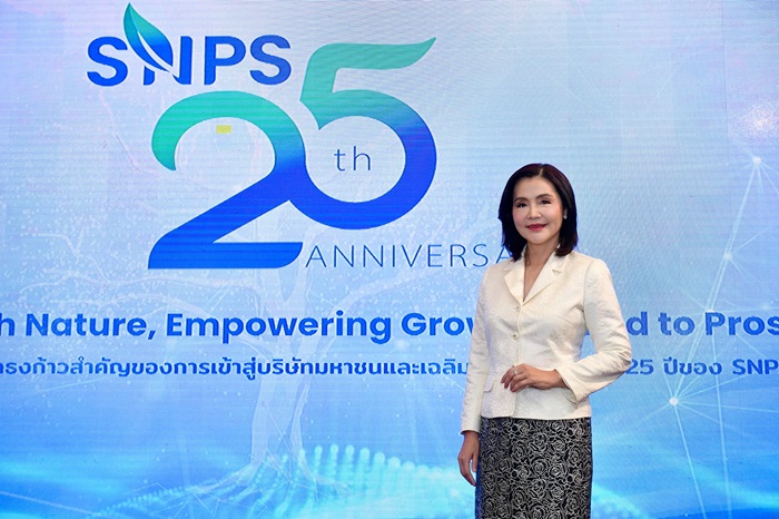 SNPS ฉลองครบรอบ 25 ปี เดินหน้าผลักดันสมุนไพรไทยสู่เวทีอุตสาหกรรมระดับโลก พร้อมเข้าจดทะเบียนใน ตลท. เร็วๆ นี้