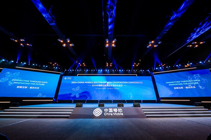 China Mobile จัดประชุมสุดยอดความร่วมมือระดับภูมิภาคเอเชียตะวันออกเฉียงใต้ในการสร้างเศรษฐกิจดิจิทัล 2024