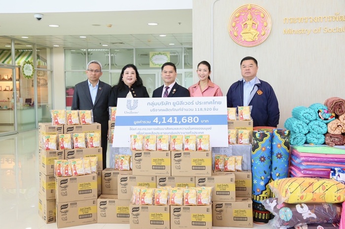 ยูนิลีเวอร์ ร่วมกับกระทรวงการพัฒนาสังคมและความมั่นคงของมนุษย์ ส่งต่อความช่วยเหลือสู่กลุ่มเปราะบางทั่วประเทศ