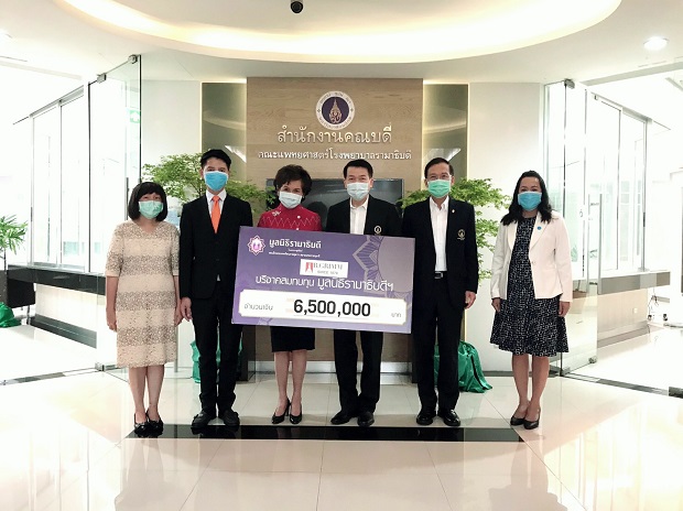 BGRIM มอบ 6.5 ล้านบาท สนับสนุนมูลนิธิรามาธิบดีฯ ทำประกันฯให้กับบุคลากรทุกท่าน สู้ภัยโควิค-19
