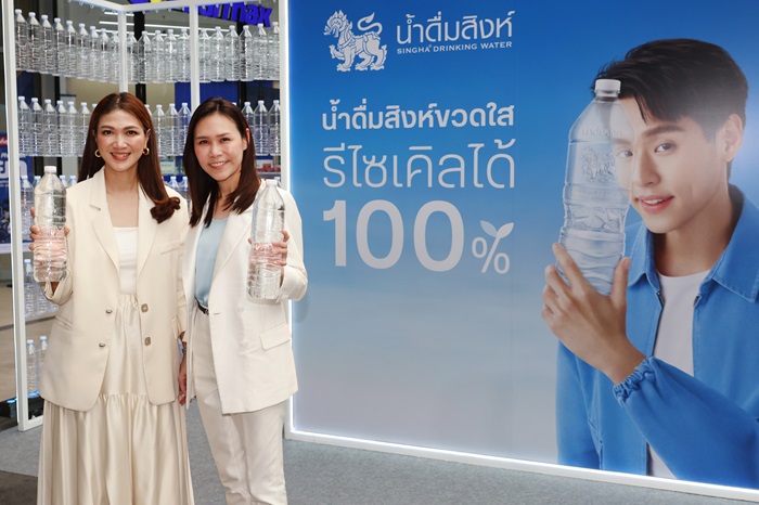 สิงห์รักษ์โลก เปิดตัวน้ำดื่มขวดใส รีไซเคิลได้ 100% นำร่องขนาด 1.5 ลิตร ตั้งเป้าลดการใช้พลาสติก 16 ตันในปีแรก