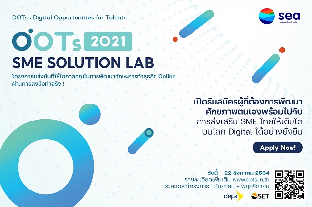Sea เปิดตัวโครงการ DOTs โอกาสของคนรุ่นใหม่ SMEs ไทย เรียนรู้โลกธุรกิจออนไลน์