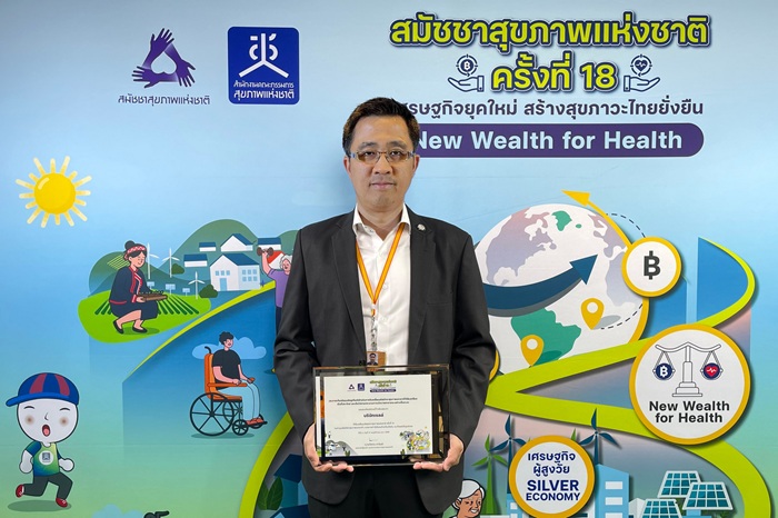 เชลล์คว้ารางวัลสมัชชาสุขภาพแห่งชาติ ตอกย้ำมาตรฐานสูงสุดด้านความปลอดภัย
