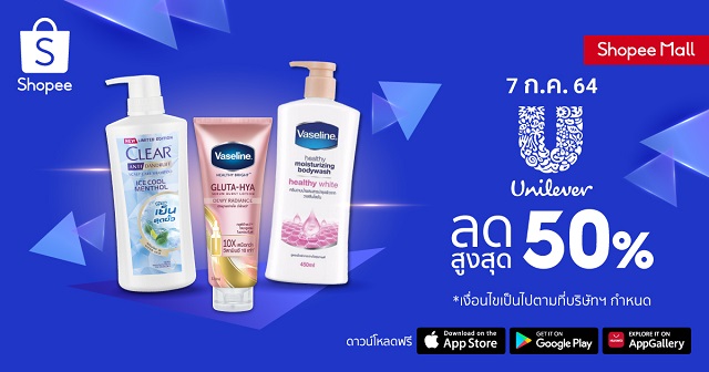 สวยตั้งแต่หัวจรดเท้า! ยูนิลีเวอร์ เปิดกรุ 7 ไอเท็มความงามต้องมี ราคาเป็นมิตร