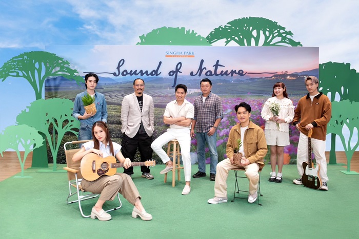 “สิงห์ปาร์ค เชียงราย” เปิดแคมเปญ “Sound of Nature” ดึง 4 ศิลปิน "มิวซิกมูฟ" Cover เพลงแทนความห่วงใย