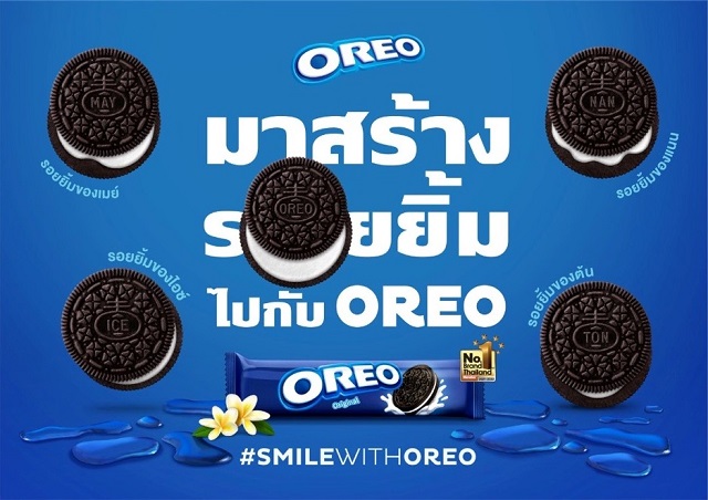 “โอรีโอ” ส่งแคมเปญ #SmilewithOreo ชวนสร้างรอยยิ้มในแบบคุณบนคุกกี้โอรีโอ