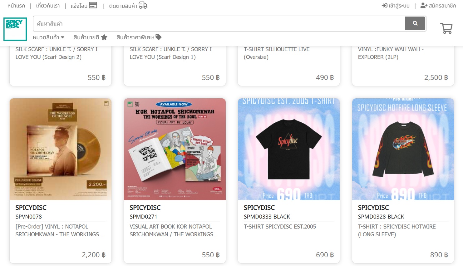 spicydisc_02.jpg