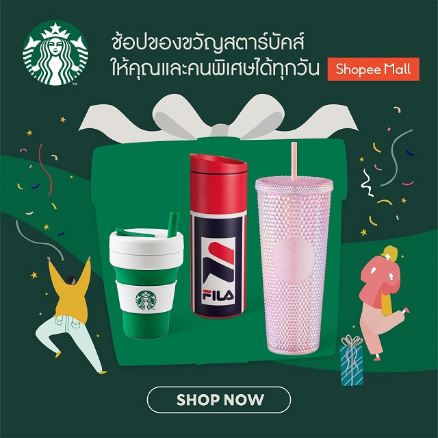 สตาร์บัคส์ ประเทศไทย เปิดตัวร้านค้าออนไลน์อย่างเป็นทางการ