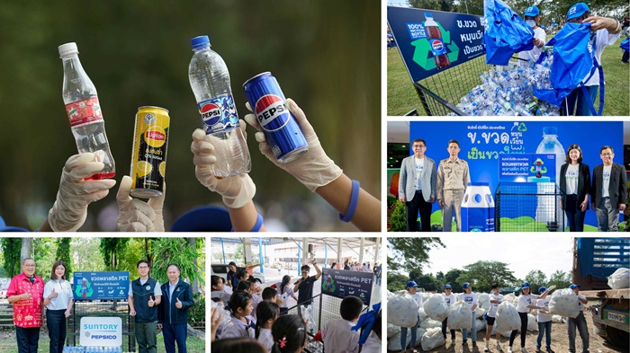 ซันโทรี่ เป๊ปซี่โค ประเทศไทย ต่อยอดกลยุทธ์ความยั่งยืนด้านบรรจุภัณฑ์ เสริมระบบเศรษฐกิจหมุนเวียนในประเทศไทย