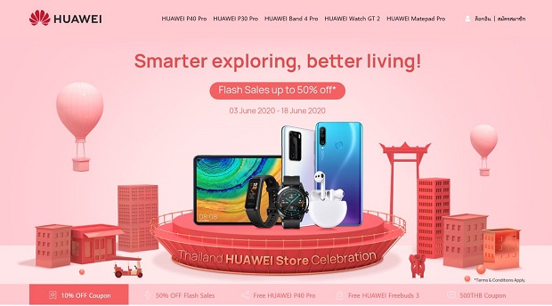 หัวเว่ยเปิดตัว HUAWEI Online Store อย่างเป็นทางการในไทย ช้อปปิ้งแบบไร้รอยต่อพร้อมบริการการขายเต็มรูปแบบ