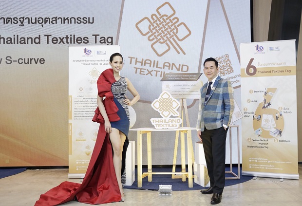 กสอ. เปิดตัว Thailand Textiles Tag ฉลากคุณภาพผลิตภัณฑ์สิ่งทอไทย คาดสร้างมูลค่าเพิ่มสิ่งทอไทยไม่น้อยกว่า 60 ล้านบาท