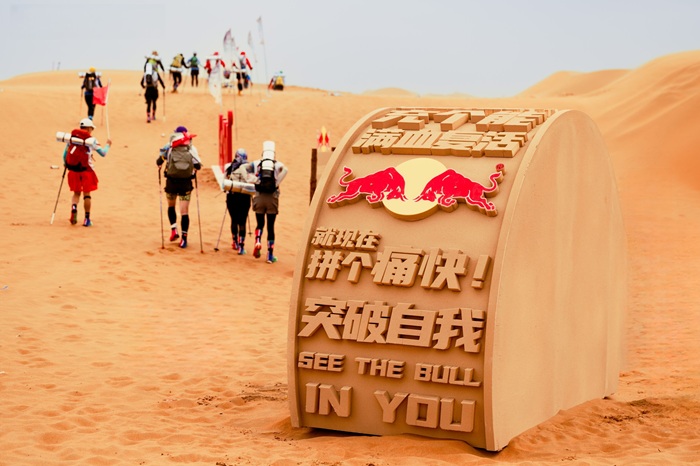 กลุ่มธุรกิจ TCP และ ‘เรดบูล’ ลุยภารกิจฝ่าทะเลทรายครั้งแรก ในงานวิ่ง 14th Red Bull Desert Adventure